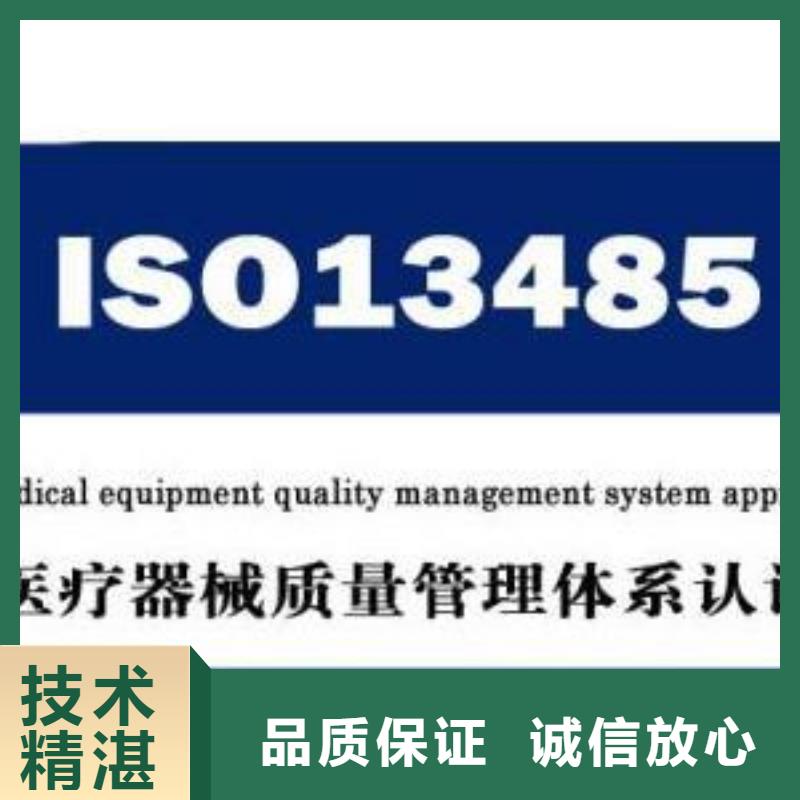 ISO13485认证_AS9100认证良好口碑