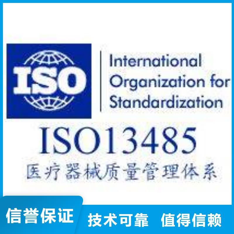 ISO13485认证-IATF16949认证齐全