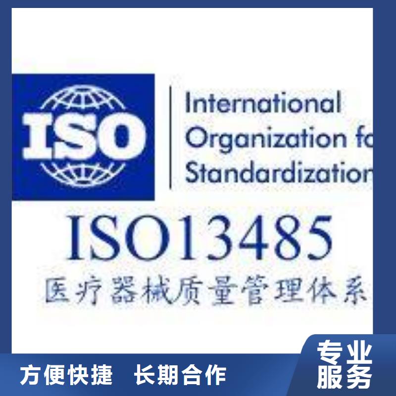 ISO13485认证AS9100认证诚信经营