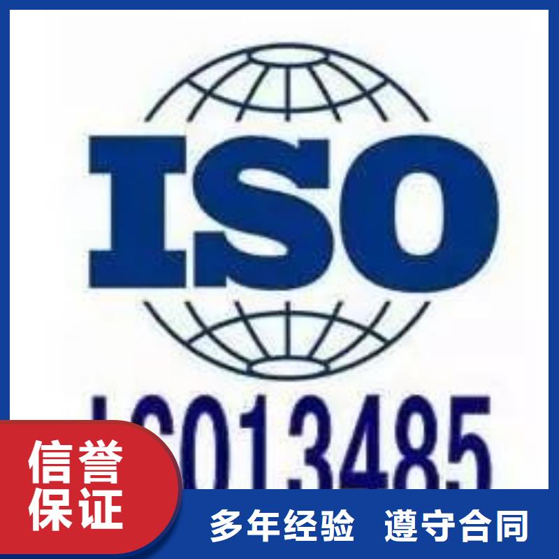 ISO13485认证GJB9001C认证质优价廉