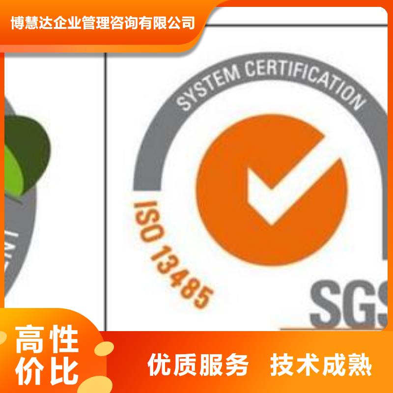 【ISO13485认证诚信放心】