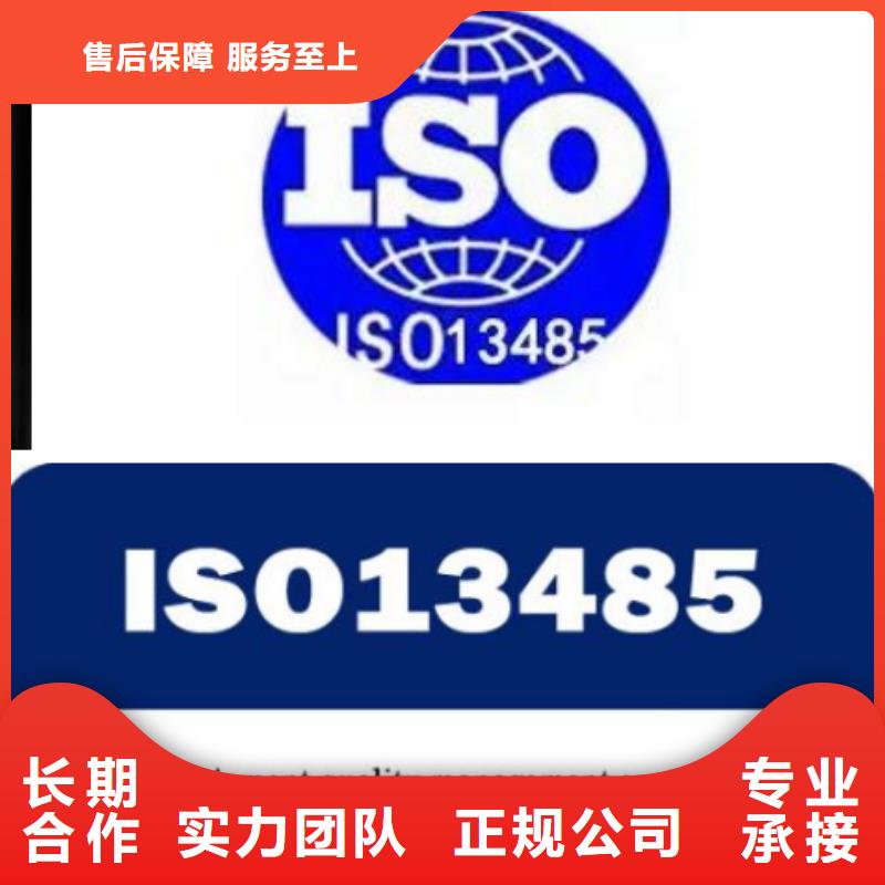 ISO13485认证多年行业经验