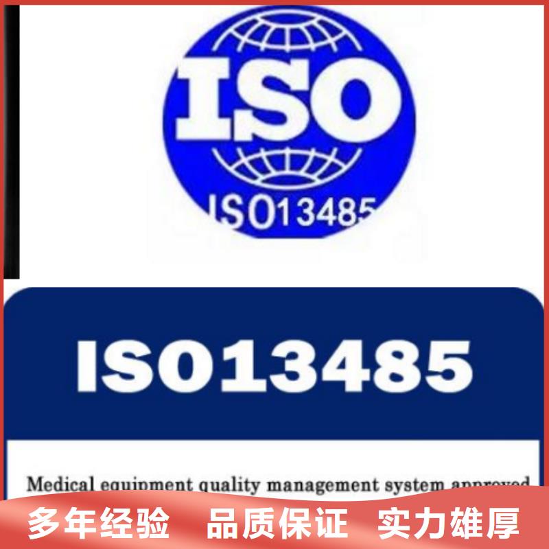 ISO13485认证ISO14000\ESD防静电认证专业团队