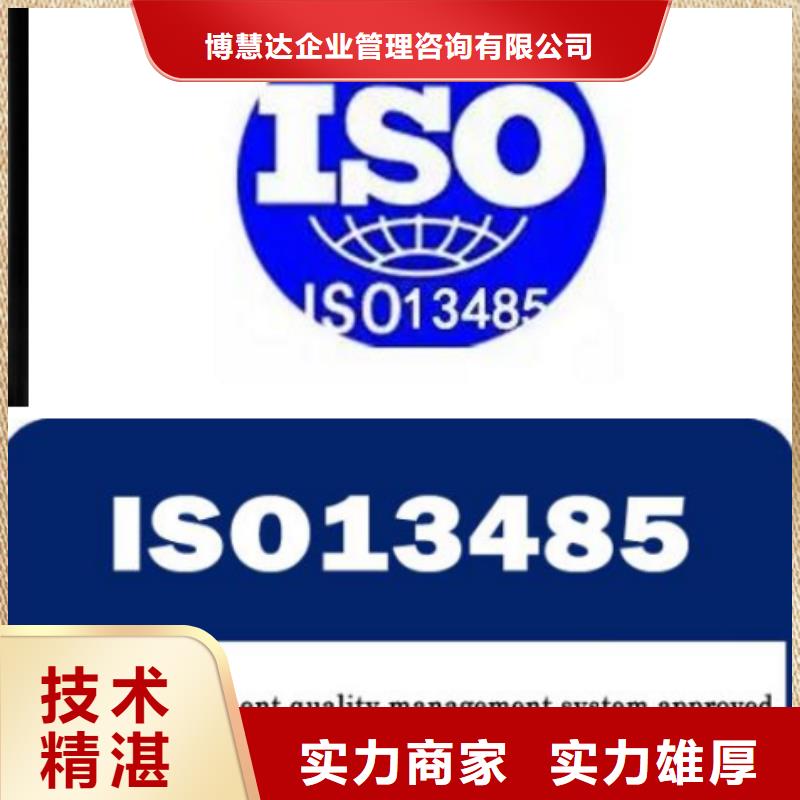 ISO13485认证AS9100认证快速