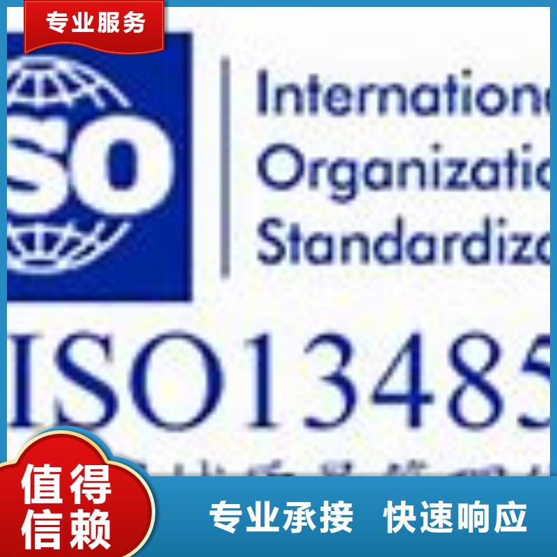 【ISO13485认证,HACCP认证诚信经营】