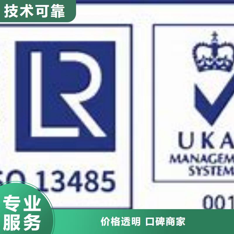 ISO13485认证资质齐全