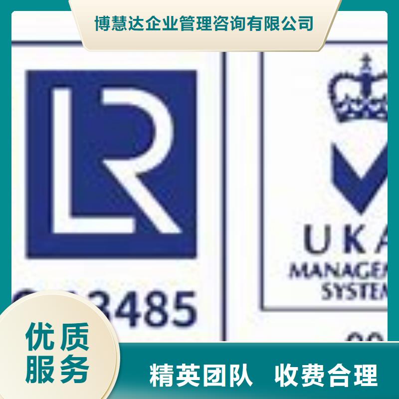 【ISO13485认证】知识产权认证好评度高