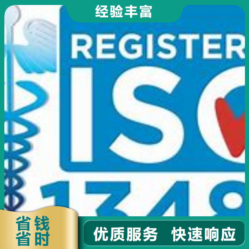 ISO13485认证-IATF16949认证齐全