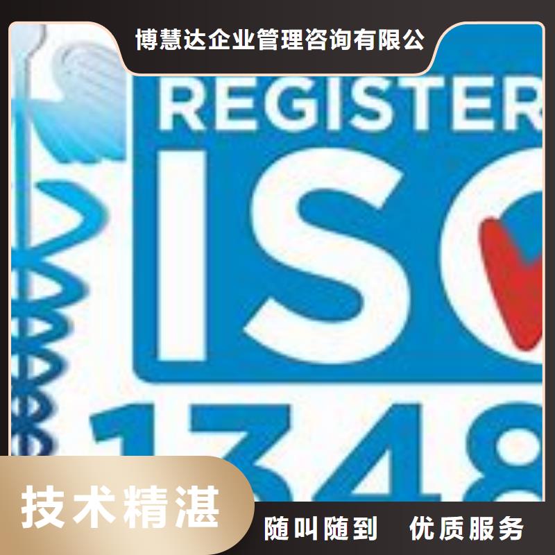 ISO13485认证GJB9001C认证质优价廉