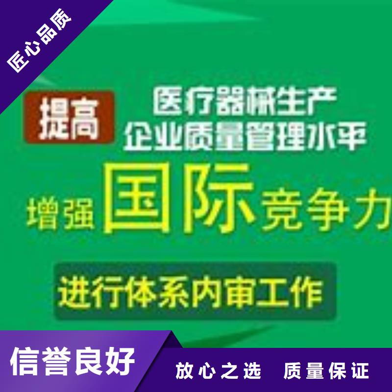 ISO13485认证-IATF16949认证齐全