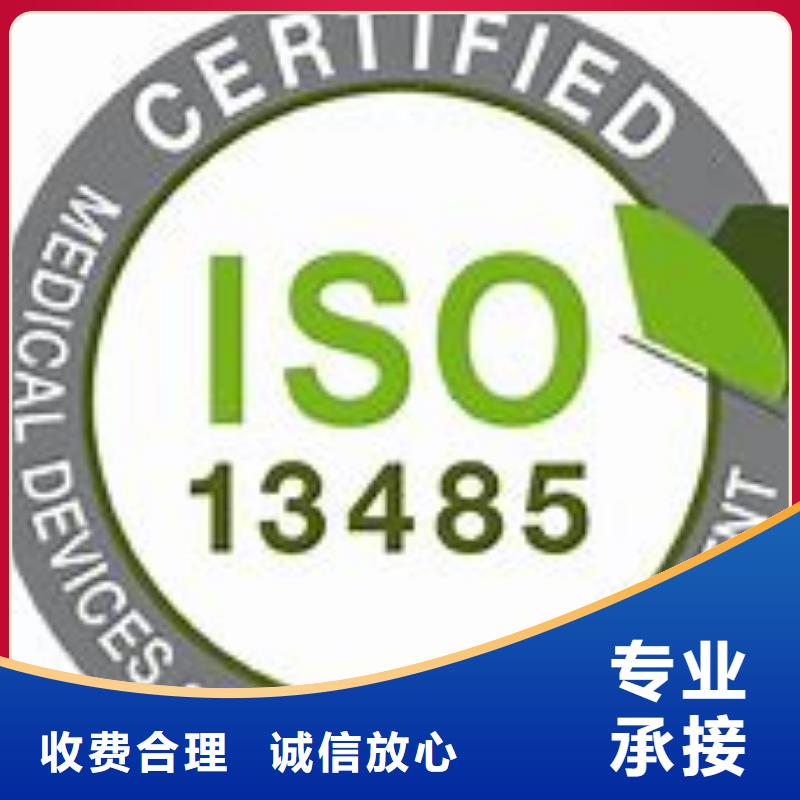 ISO13485认证诚信