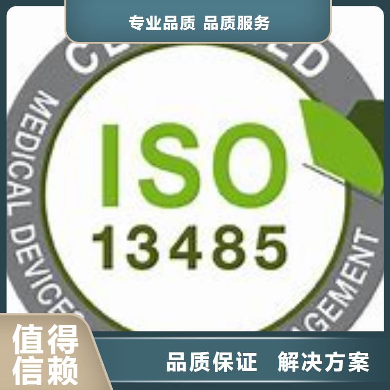 ISO13485认证,GJB9001C认证拒绝虚高价