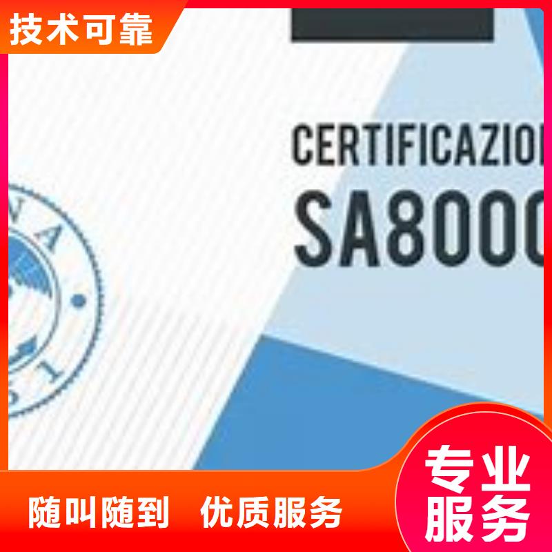 SA8000认证【ISO13485认证】技术精湛