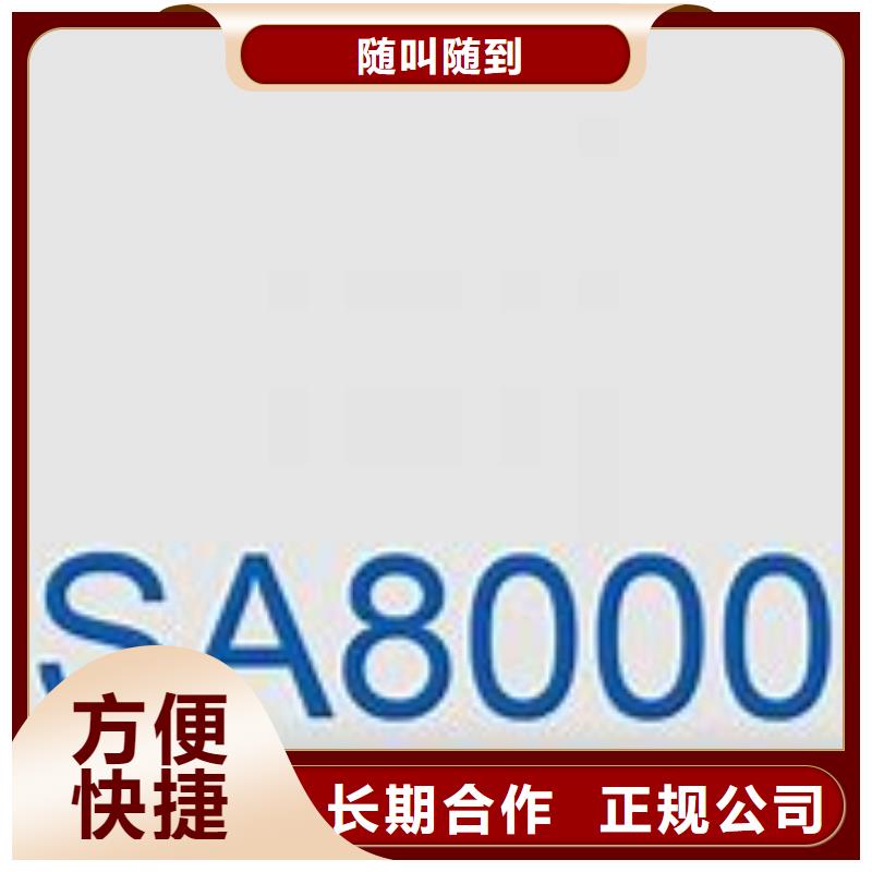 SA8000认证-ISO9001\ISO9000\ISO14001认证拒绝虚高价