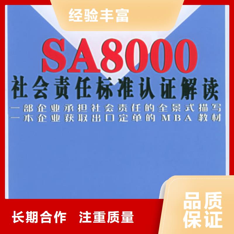 SA8000认证_ISO13485认证服务至上