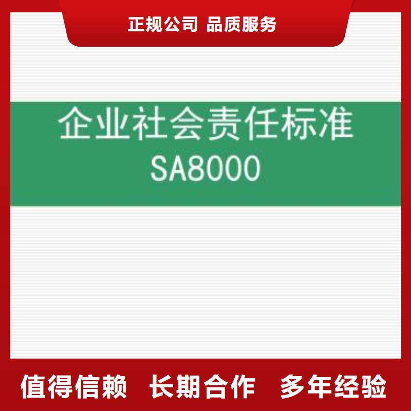 【SA8000认证】AS9100认证服务热情