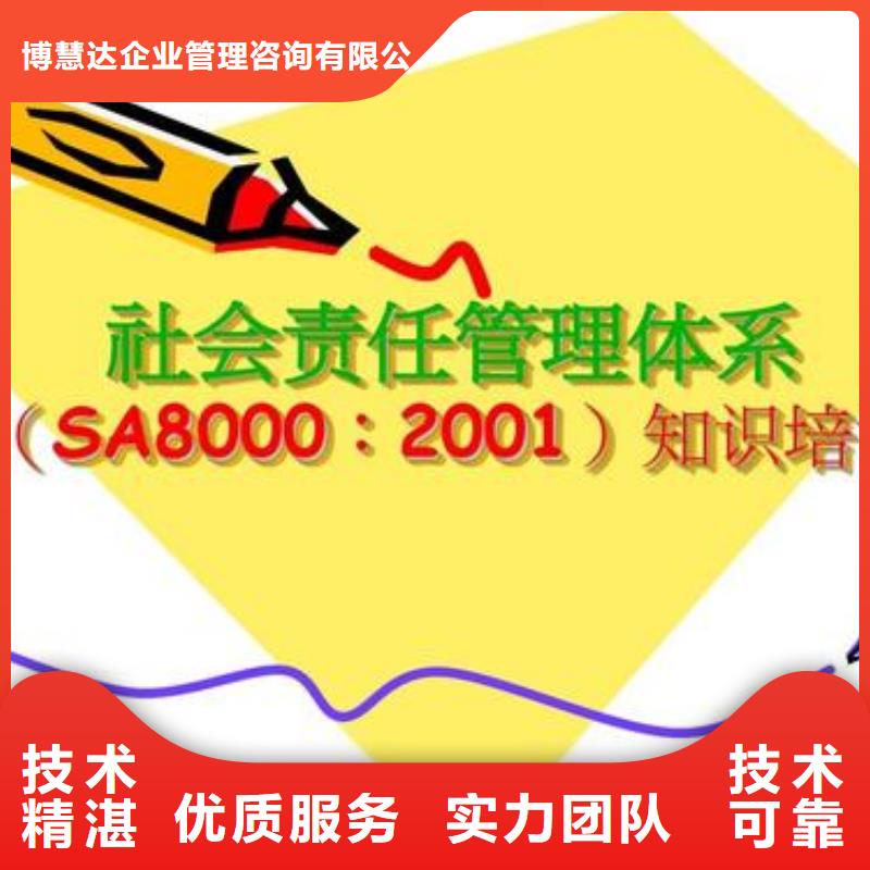 SA8000认证ISO13485认证质量保证