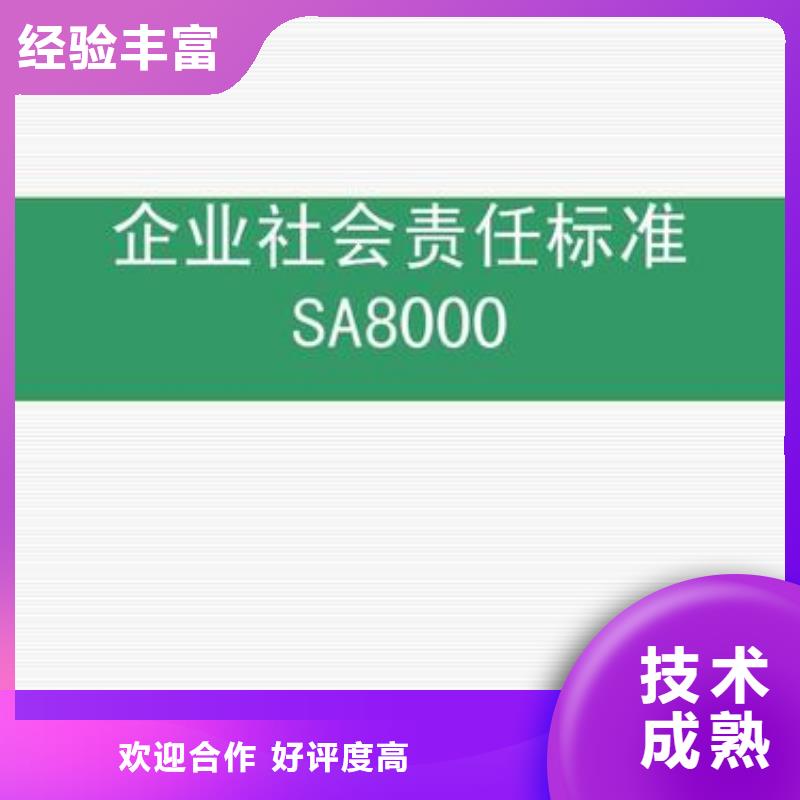 SA8000認證-FSC認證品質(zhì)好