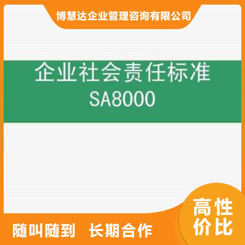 SA8000认证,ISO13485认证技术成熟