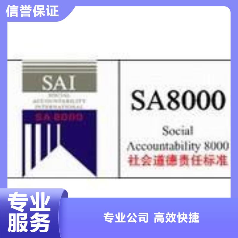 SA8000认证ISO13485认证质量保证