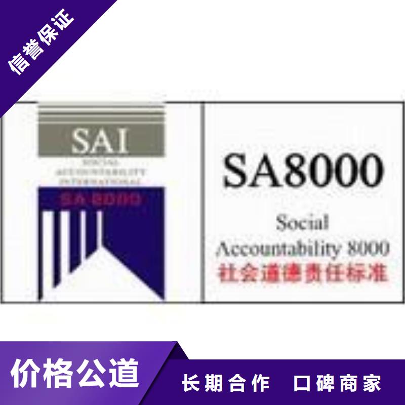 SA8000认证ISO13485认证2024公司推荐