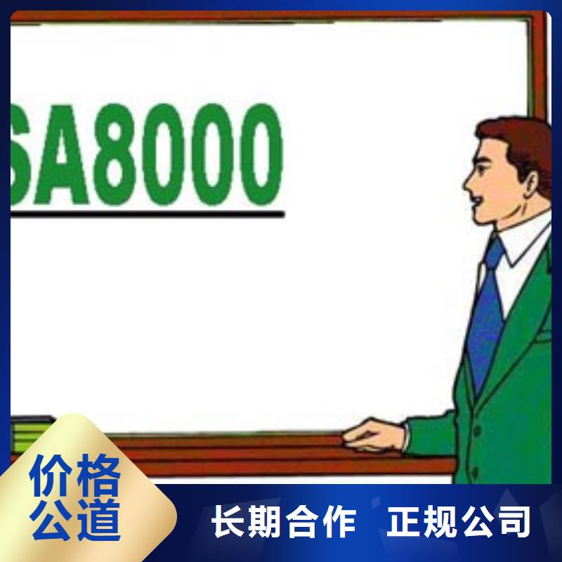 SA8000认证ISO13485认证诚信