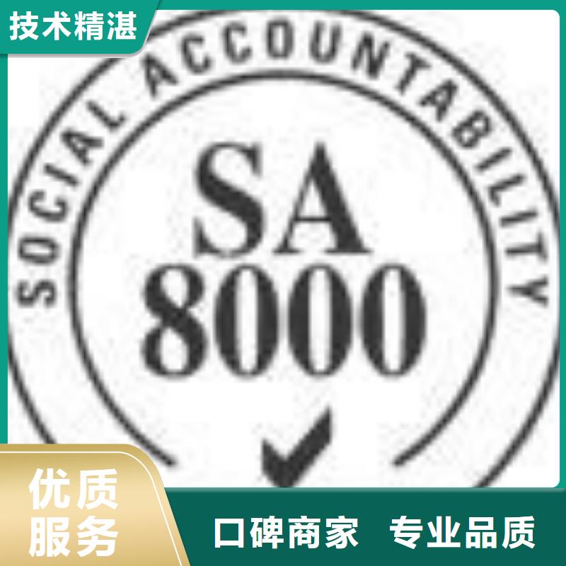 SA8000认证ISO13485认证技术比较好