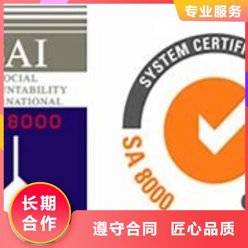 SA8000认证-ISO9001\ISO9000\ISO14001认证拒绝虚高价