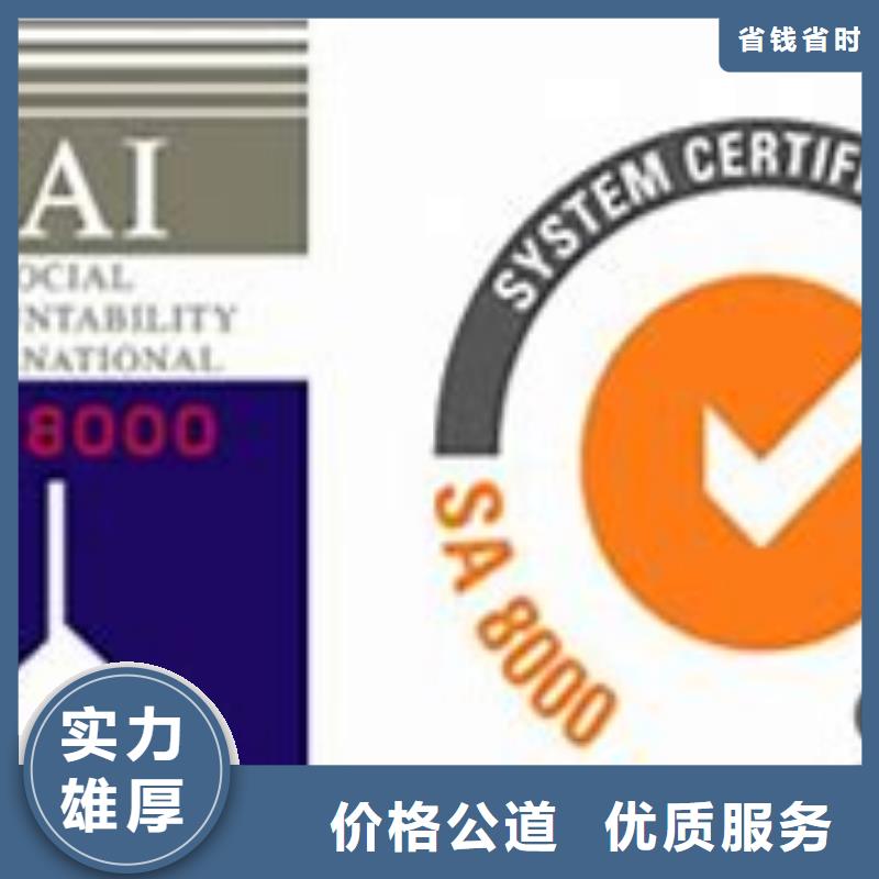 【SA8000认证】HACCP认证实力公司