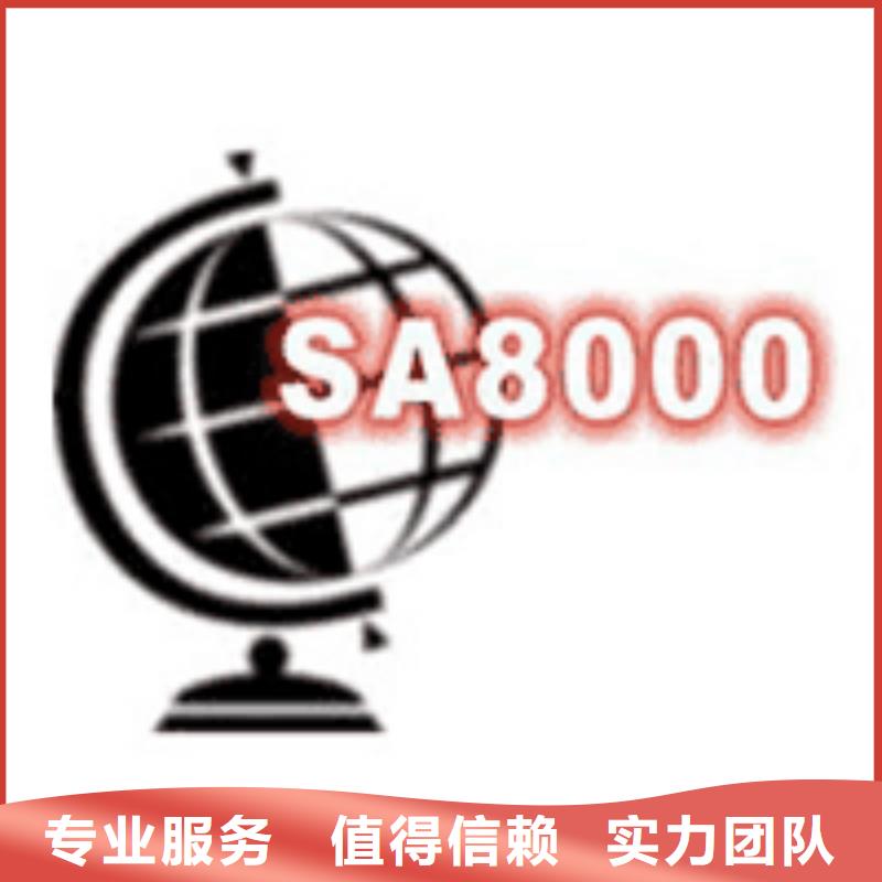 SA8000认证ISO13485认证技术比较好