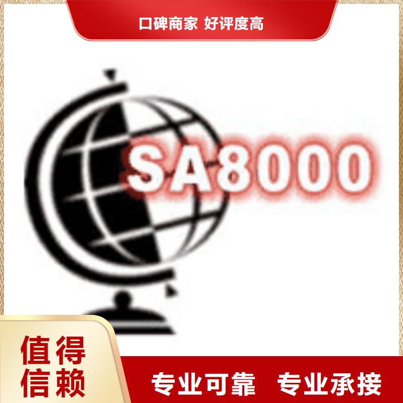 SA8000认证ISO13485认证质量保证