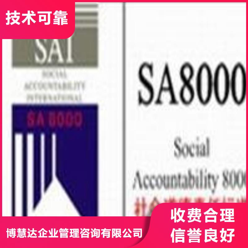 SA8000认证_ISO13485认证服务至上