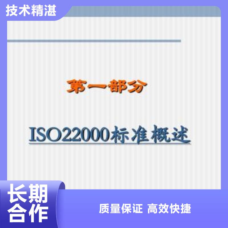 ISO22000认证,ISO13485认证品质好