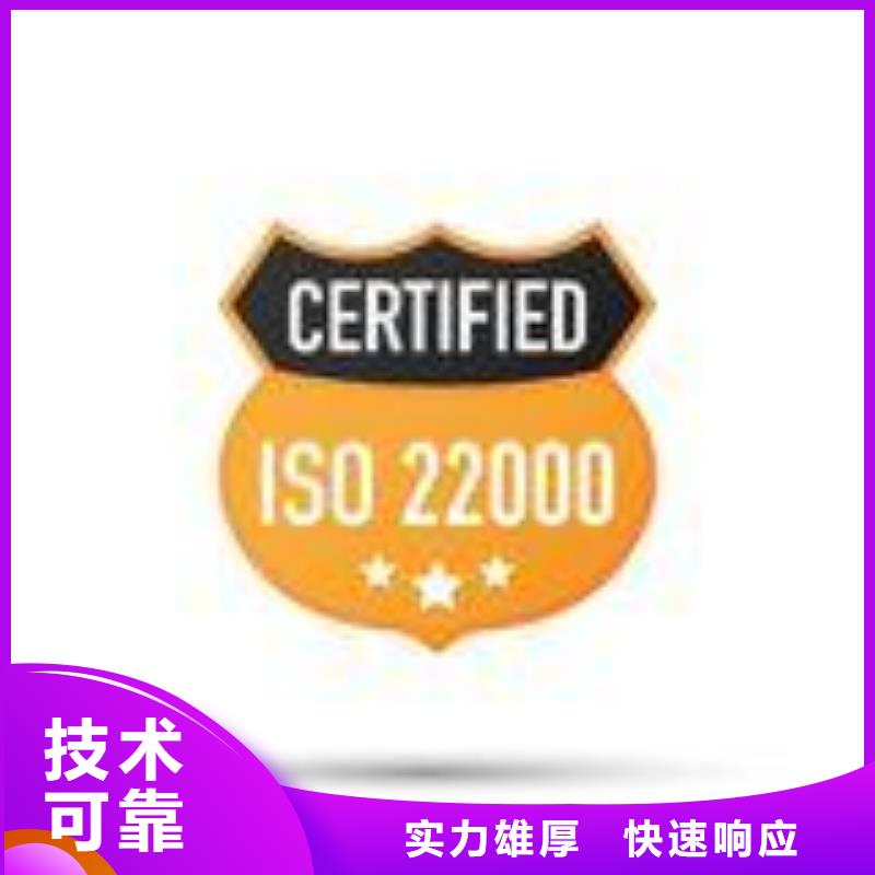 ISO22000认证FSC认证欢迎合作