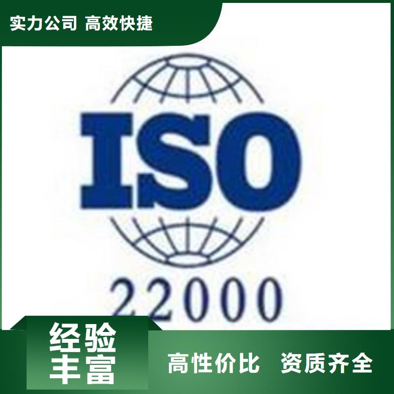 ISO22000认证GJB9001C认证实力强有保证