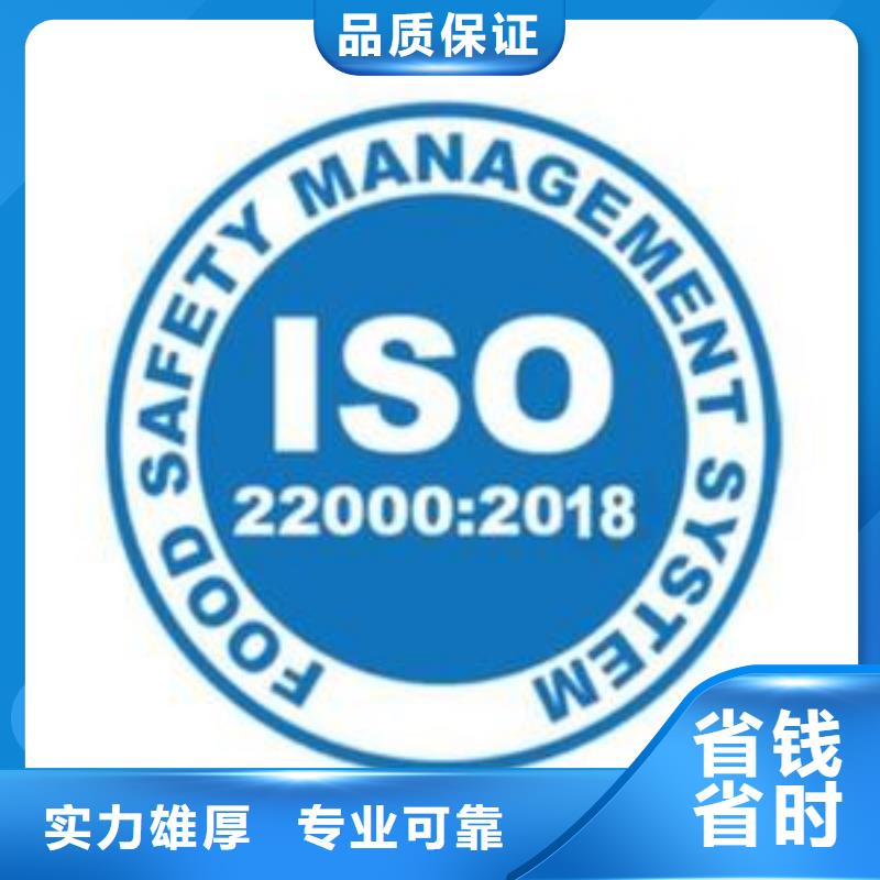 ISO22000认证【HACCP认证】专业承接