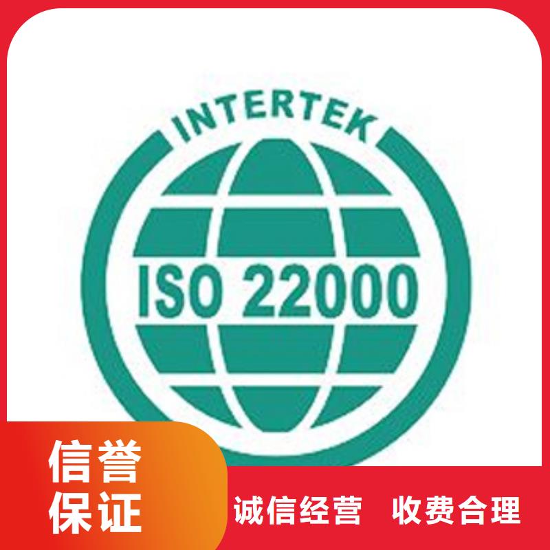 ISO22000认证FSC认证2024公司推荐