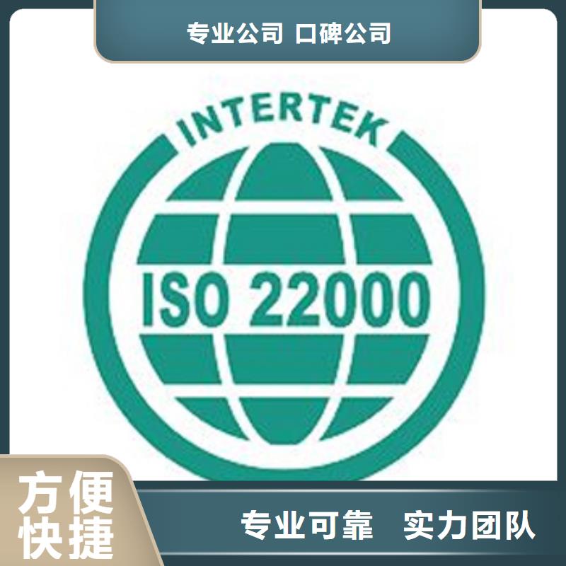 ISO22000认证ISO13485认证讲究信誉