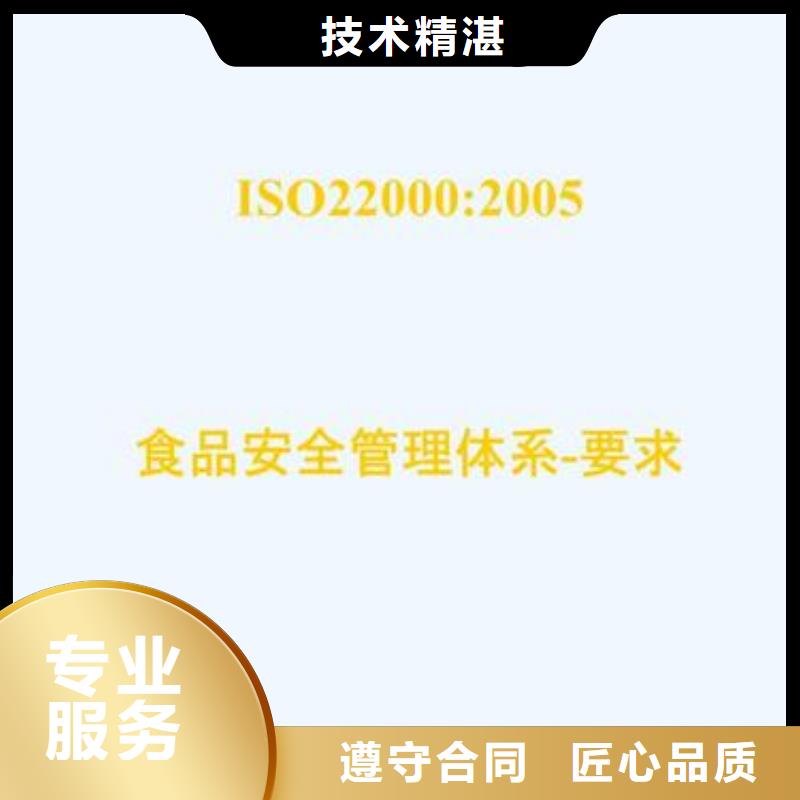 【ISO22000认证】_GJB9001C认证价格美丽