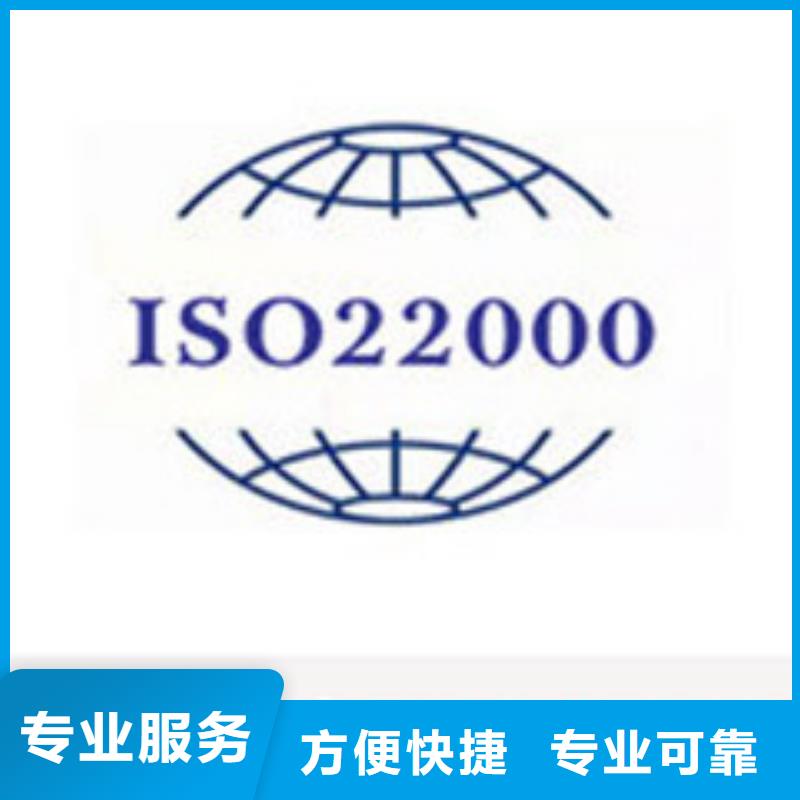 ISO22000认证【FSC认证】高性价比