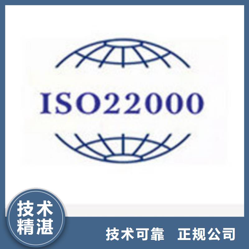 ISO22000认证【ISO13485认证】高品质