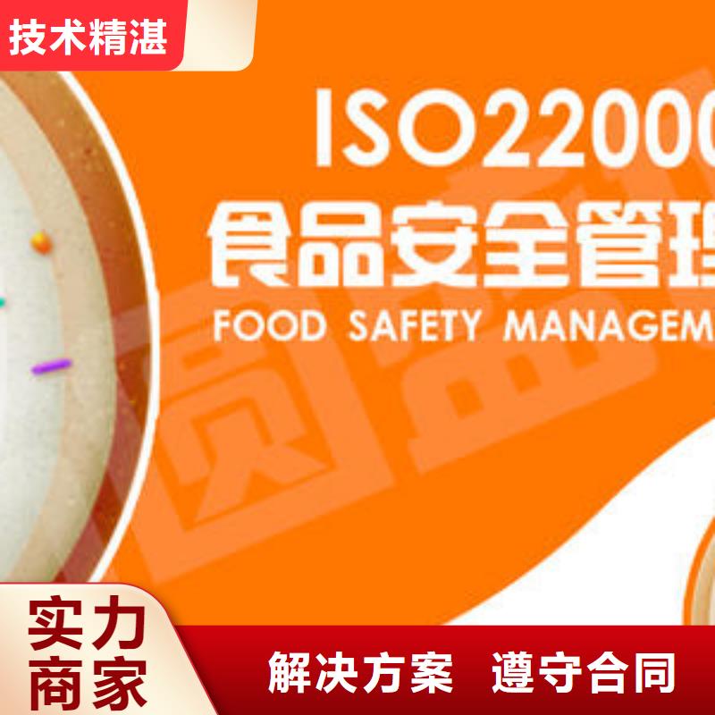 ISO22000认证GJB9001C认证实力强有保证