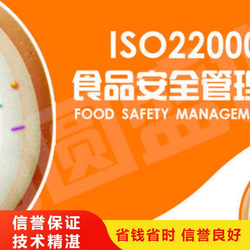 【ISO22000认证】AS9100认证诚实守信