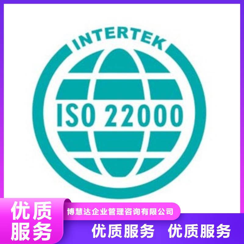 ISO22000认证FSC认证欢迎合作