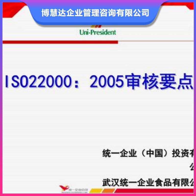 ISO22000认证,【AS9100认证】放心