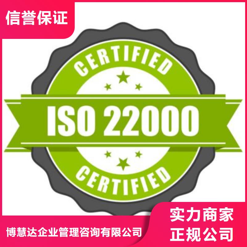 ISO22000认证ISO13485认证遵守合同