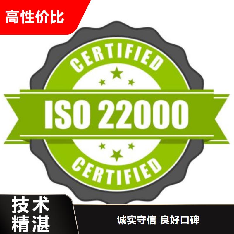 ISO22000认证 AS9100认证放心