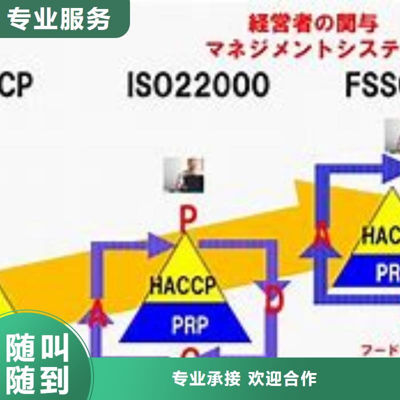 ISO22000认证FSC认证2024公司推荐