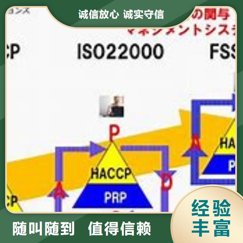 ISO22000认证【FSC认证】高性价比