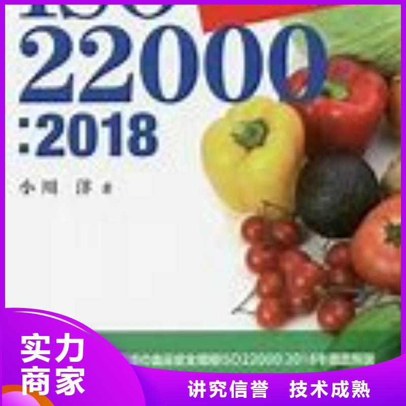 ISO22000认证_ISO13485认证实力商家